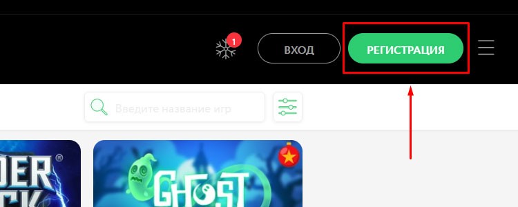 Регистрация на сайте