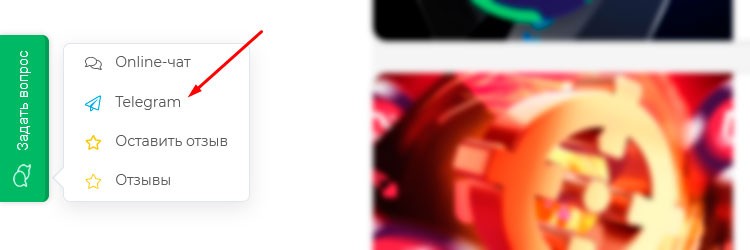 Техподдержка в Telegram