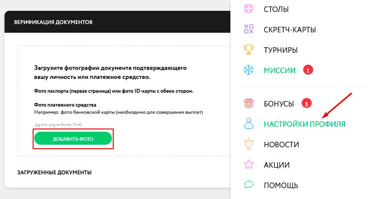 Раздел верификации