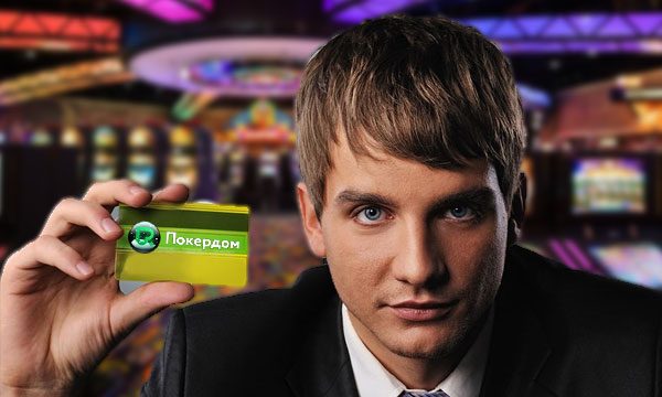 Вывод средств из ПокерДом